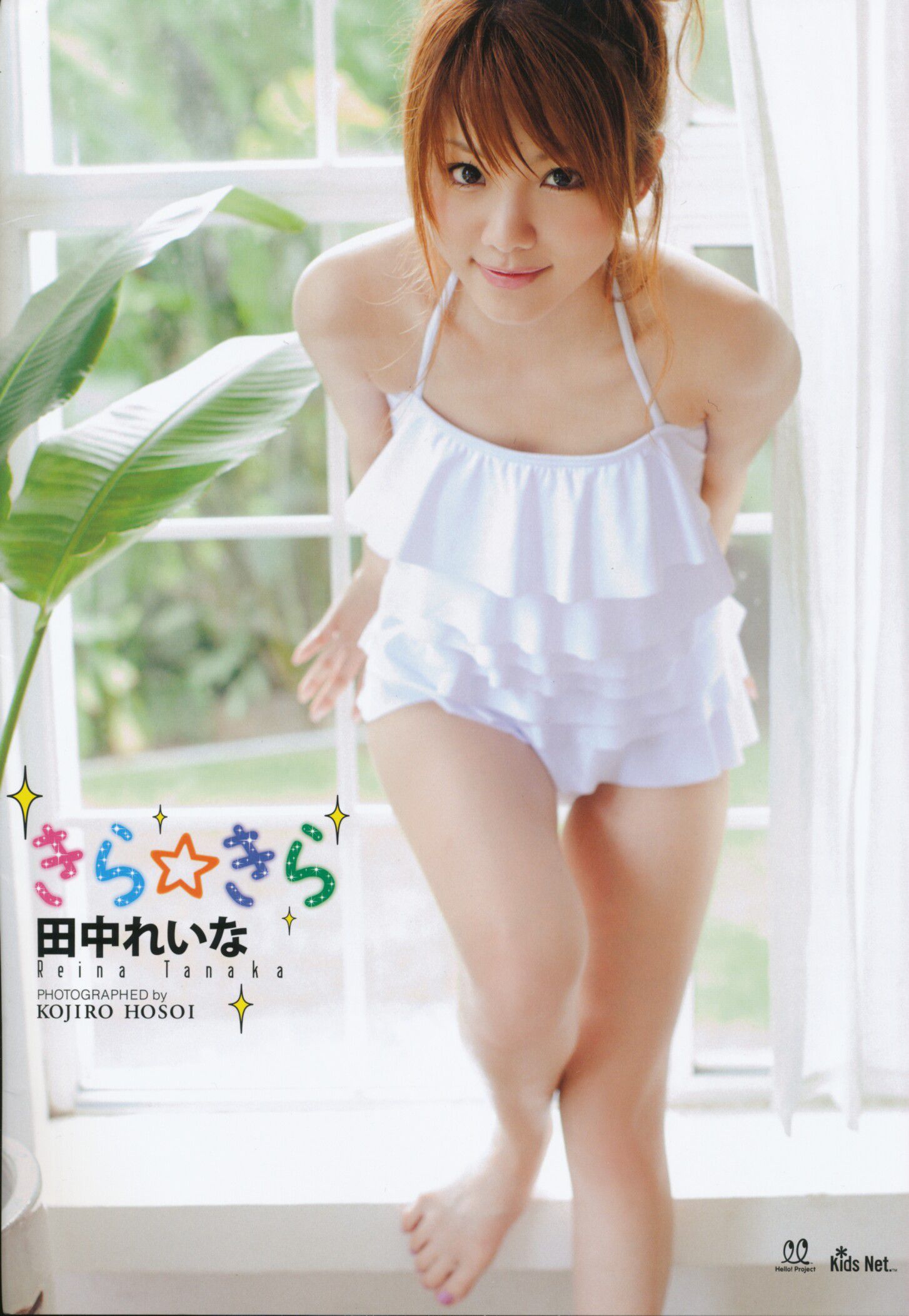 ทานากะเรนะ หน้า 3 No.441b25