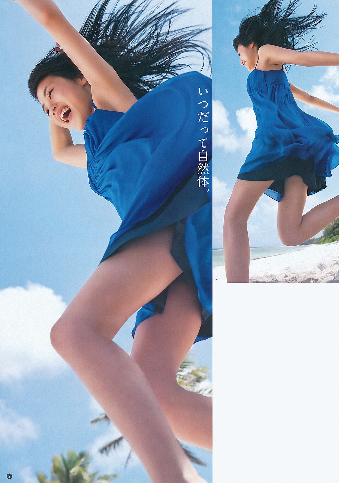 Arimura Haruka Ishida [Weekly Young Jump] 2012 No. 29 Photo Magazine Page 13 No.e14862