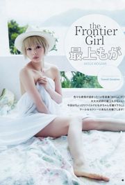 最上もが 早乙女ゆう [Weekly Young Jump] 2016年No.22-23写真杂志